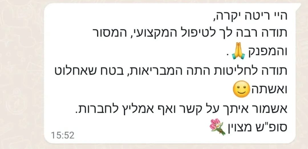 המלצה 4